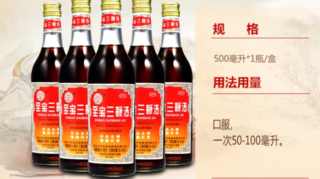 中亚至宝三鞭酒