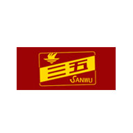 SANWU三五