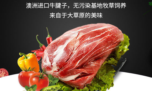 恒都牛肉