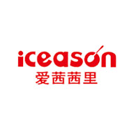 ICEASON爱茜茜里