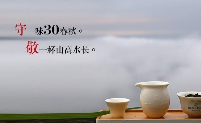 泉岩茗茶