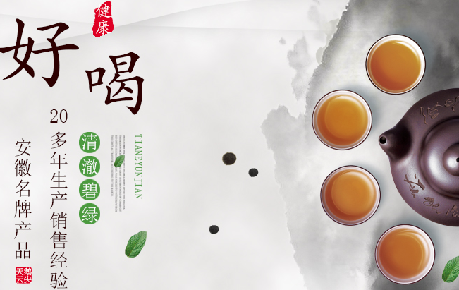 天鹅茶业