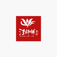 汪师傅