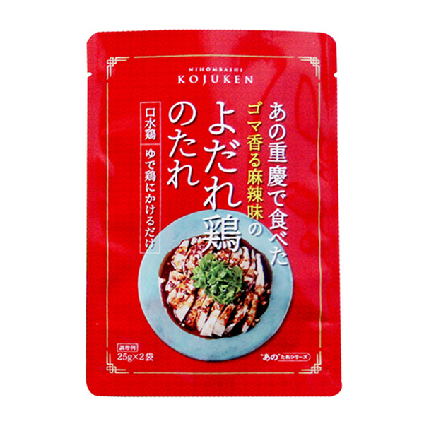包装设计公司推荐在重庆吃的口水鸡酱中华高桥包装设计欣赏(图1)