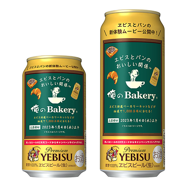 食品包装设计欣赏福音啤酒福音啤酒与面包的美味关系我的活动设计罐札幌啤酒包装设计欣赏(图1)