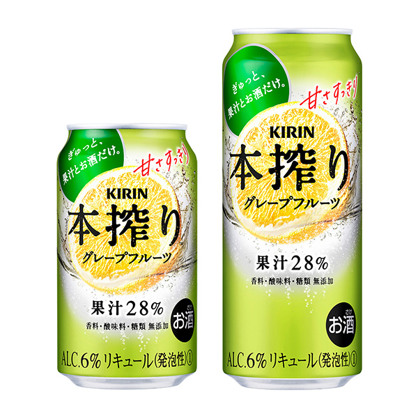 食品包装设计欣赏麒麟本榨楚高葡萄柚麒麟啤酒包装设计欣赏(图1)