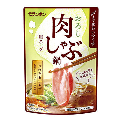 包装设计公司推荐炖肉火锅用汤莫朗本包装设计欣赏(图1)