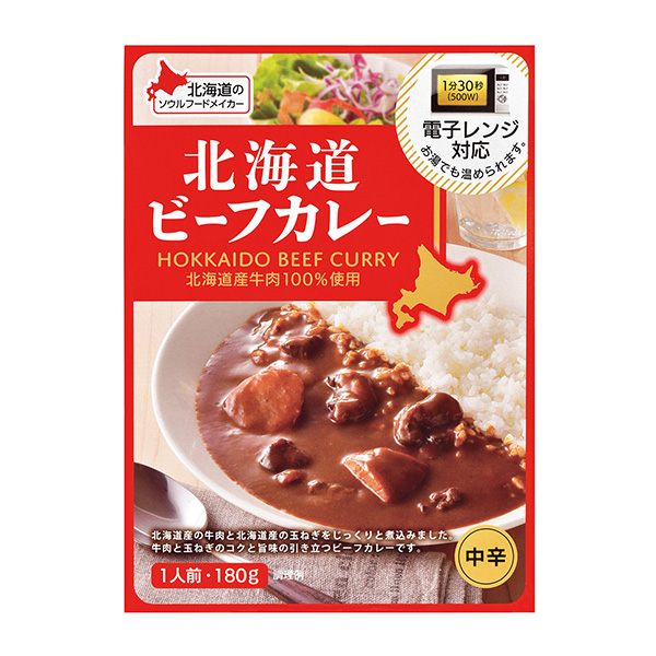 包装设计公司推荐北海道牛肉咖喱中辛贝尔食品包装设计欣赏(图1)