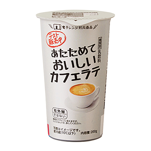美味可口的拿铁咖啡包装设计(图1)