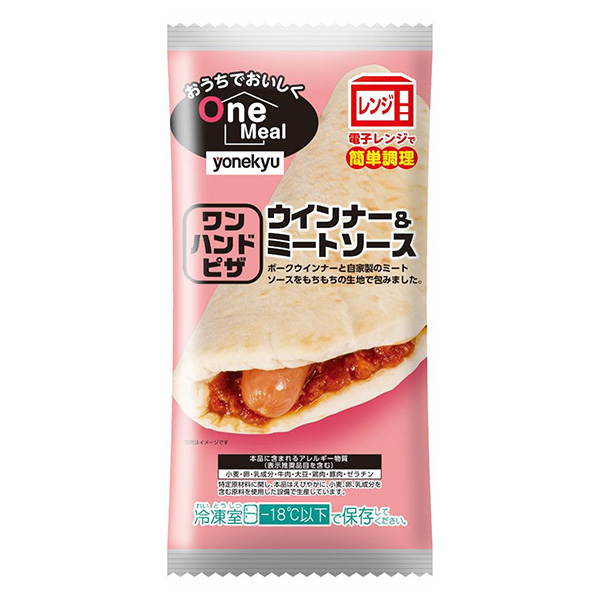 包装设计公司推荐在家里好吃的OneMeal一手披萨维也纳&肉酱包装设计欣赏(图1)