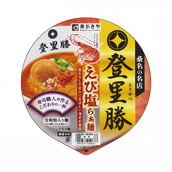 登里胜虾盐麻辣面寿司和食品面类包装设计(图1)