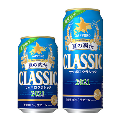札幌古典乐夏天的爽快札幌啤酒酒类包装设计(图1)