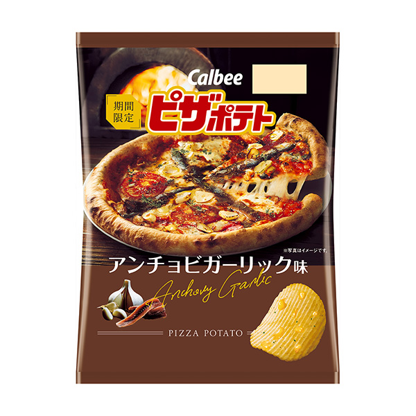 披萨土豆凤尾鱼口味包装设计欣赏(图1)