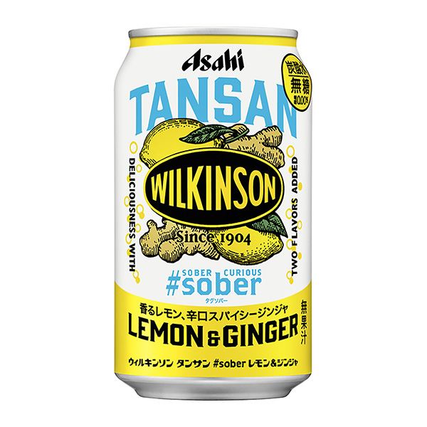 威尔金森·坦桑#sober 柠檬&姜汁包装设计欣赏(图1)