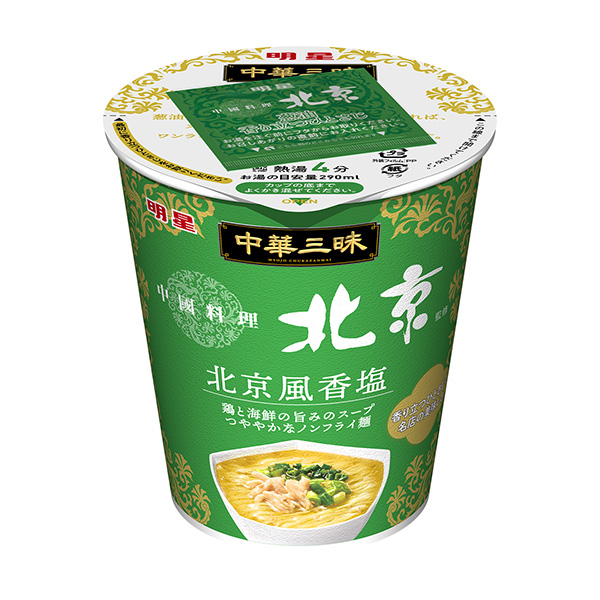 明星中华三昧竖型中国菜北京北京风香盐包装设计欣赏(图1)