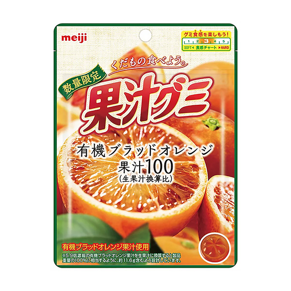 果汁橡皮糖有机血橙明治包装设计(图1)