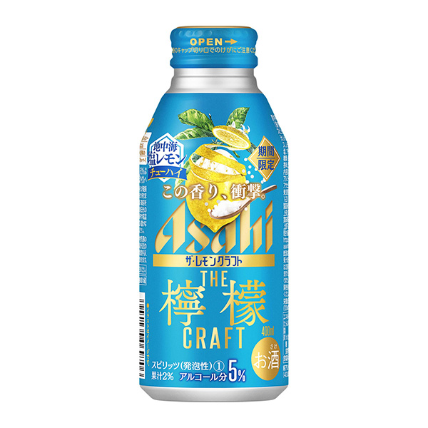 朝日柠檬牛皮限时地中海盐柠檬朝日啤酒酒类包装设计(图1)