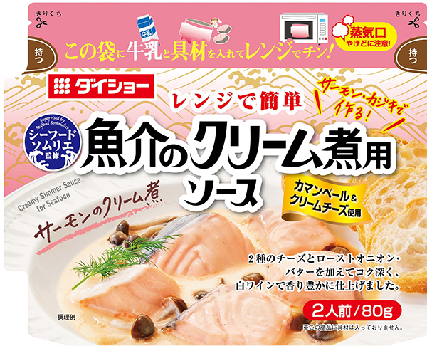 海鲜侍酒监修微波炉简单鱼介奶油煮用酱调味料包装设计(图1)