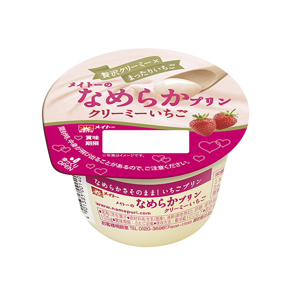 麦特的爽滑布丁奶油草莓合作乳业食品饮料包装设计(图1)