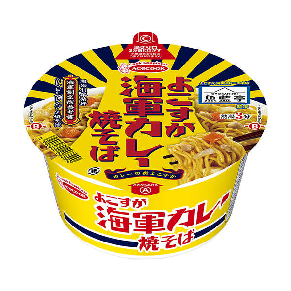 鱼蓝亭监修横海军咖喱炒面王牌厨师食品饮料包装设计(图1)