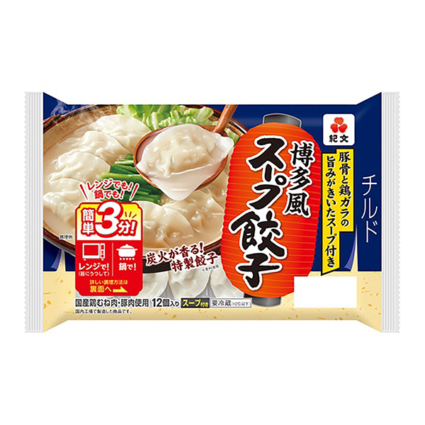 包装设计欣赏博多风汤饺子(纪文食品) (图1)